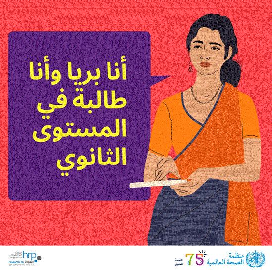 أنا بريا وأنا طالبة في المستوى الثانوي