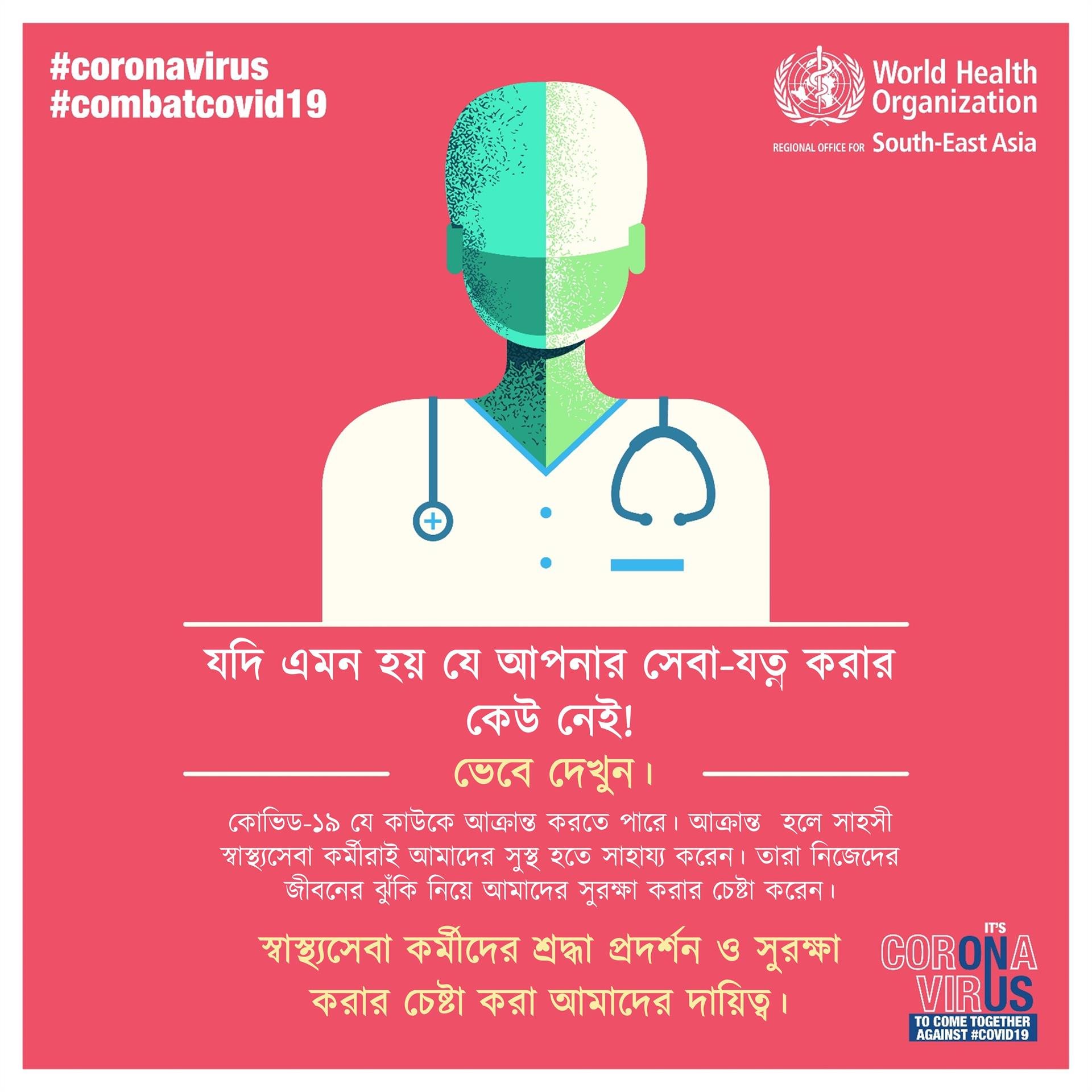 4. Stigma Healthcare Post-1