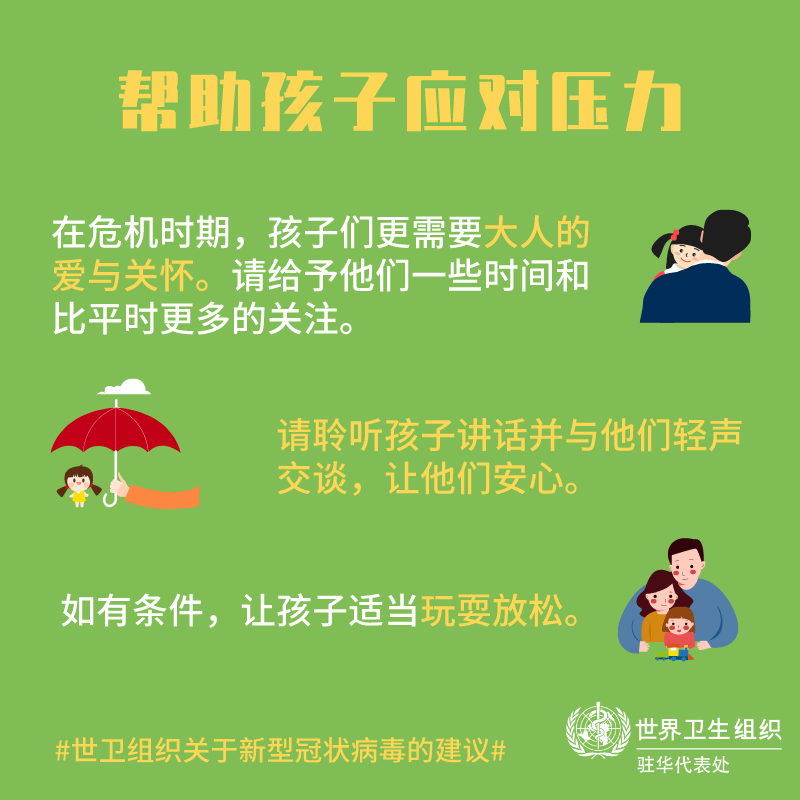 Helping kids cope with stress 02